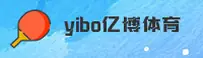 yibo亿博体育官方网站